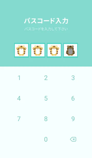 [LINE着せ替え] トラと足跡のノート/エメラルドグリーンの画像4