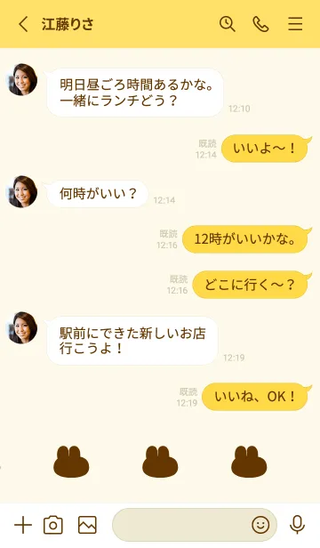 [LINE着せ替え] ゆるもちうさぎ(イエロー08)の画像3
