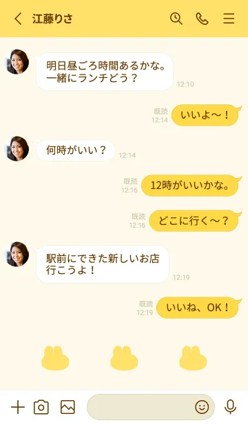 [LINE着せ替え] ゆるもちうさぎ(イエロー09)の画像3