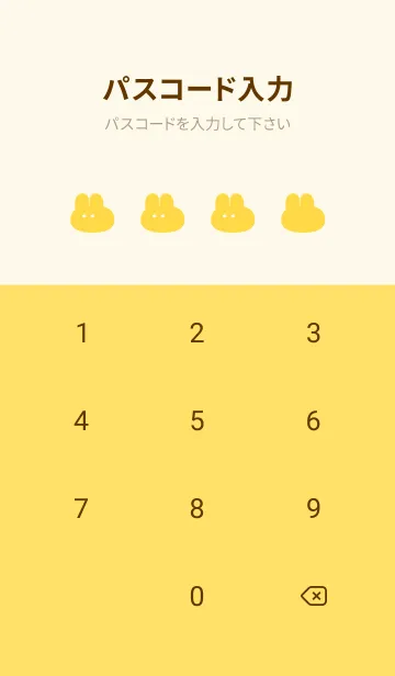 [LINE着せ替え] ゆるもちうさぎ(イエロー09)の画像4