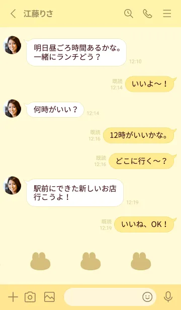 [LINE着せ替え] ゆるもちうさぎ(イエロー11)の画像3