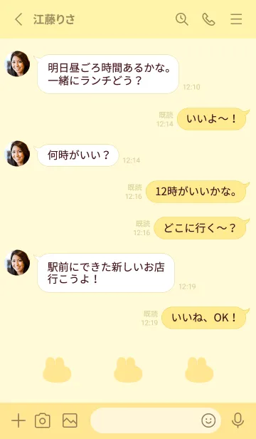 [LINE着せ替え] ゆるもちうさぎ(イエロー12)の画像3