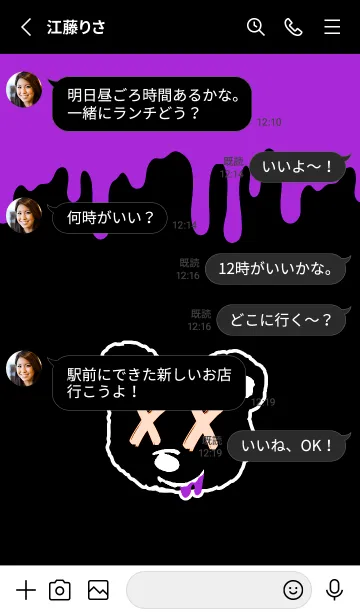 [LINE着せ替え] バッド ベア2 85の画像3