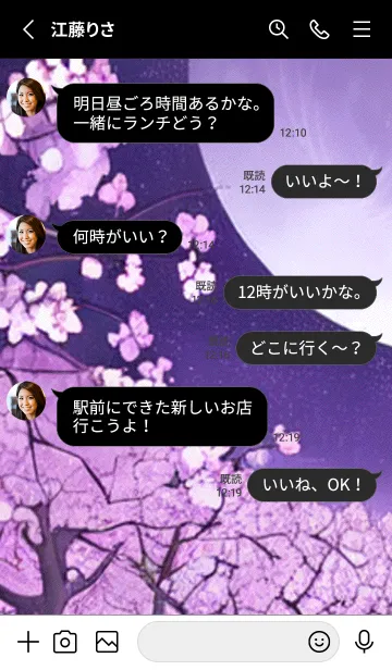 [LINE着せ替え] 月光夜桜#DF02。の画像3