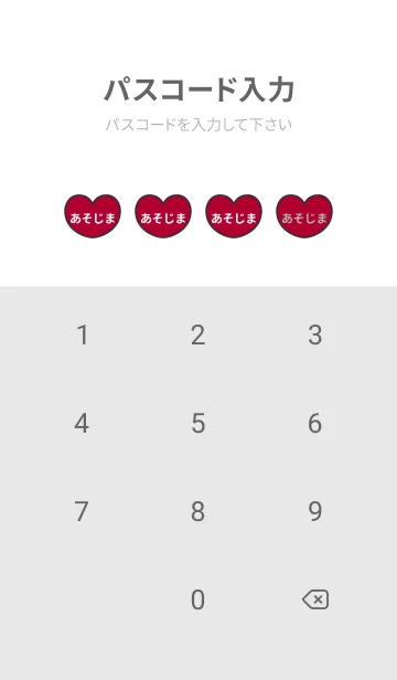 [LINE着せ替え] ハートと天使『あそじま』 LOVEの画像4