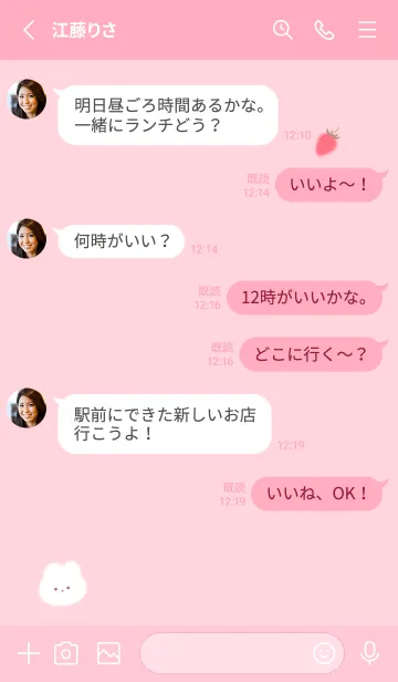 [LINE着せ替え] ゆるウサギと苺♥ピンク11_1の画像3