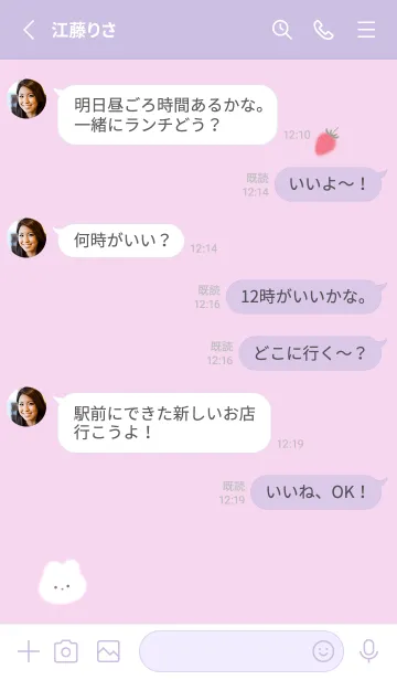 [LINE着せ替え] ゆるウサギと苺♥ピンクパープル12_1の画像3