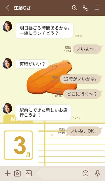 [LINE着せ替え] ekstamp フルーツマーチ (インターナショナの画像3