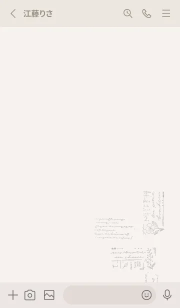 [LINE着せ替え] 植物図鑑シリーズの画像2