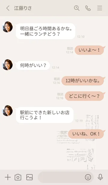 [LINE着せ替え] 植物図鑑シリーズの画像3