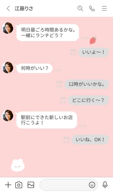 [LINE着せ替え] ゆるウサギと苺♥ベビーピンク10_1の画像3