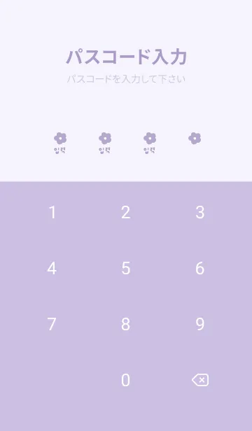 [LINE着せ替え] 韓国語 フラワー(紫)の画像4