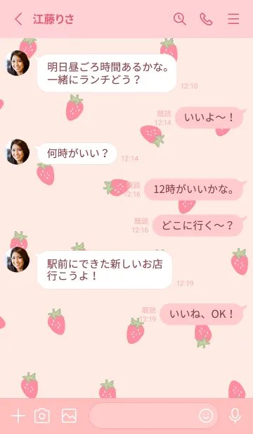 [LINE着せ替え] strawberry / sweetpinkの画像3