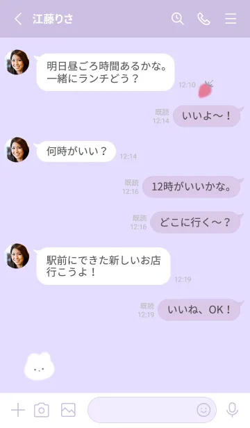 [LINE着せ替え] ゆるウサギと苺♥パープル13_1の画像3