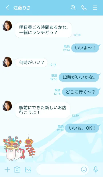 [LINE着せ替え] Lion Dance Bunny-Light Blue (Bl3)の画像3