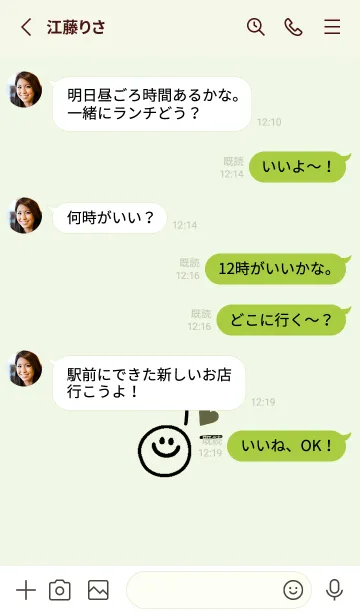 [LINE着せ替え] ミニ ラブ スマイル 225の画像3