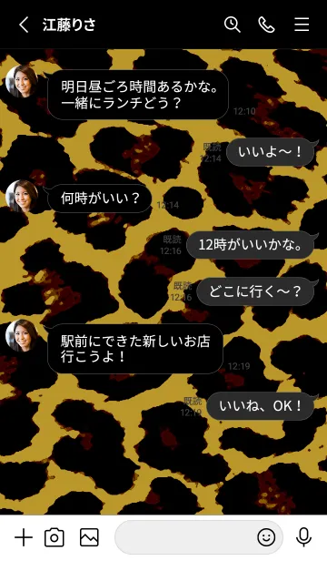 [LINE着せ替え] カラー レオパード 158の画像3