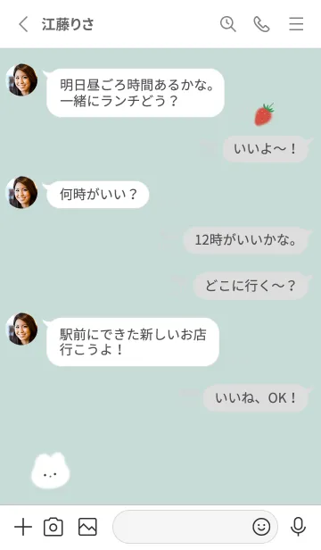 [LINE着せ替え] ゆるウサギと苺♥ブルーグリーン06_1の画像3