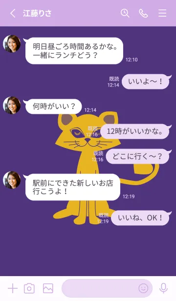 [LINE着せ替え] 猫のオッドとハート パンジーパープルの画像3