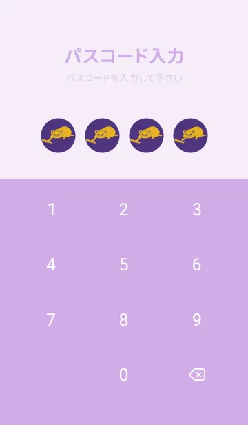 [LINE着せ替え] 猫のオッドとハート パンジーパープルの画像4