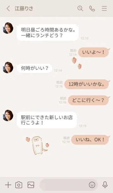 [LINE着せ替え] シンプル かわうそ イチゴの画像3