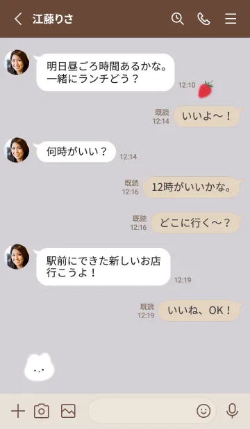 [LINE着せ替え] ゆるウサギと苺♥グレージュ02_1の画像3