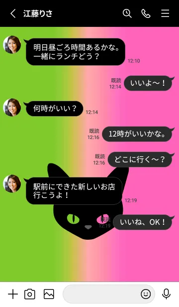 [LINE着せ替え] ブラック キャット 135の画像3