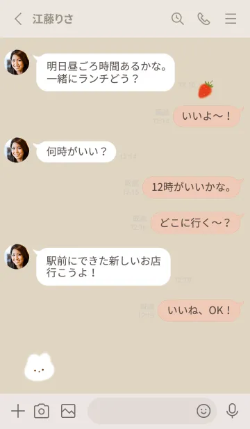 [LINE着せ替え] ゆるウサギと苺♥ベージュ05_1の画像3