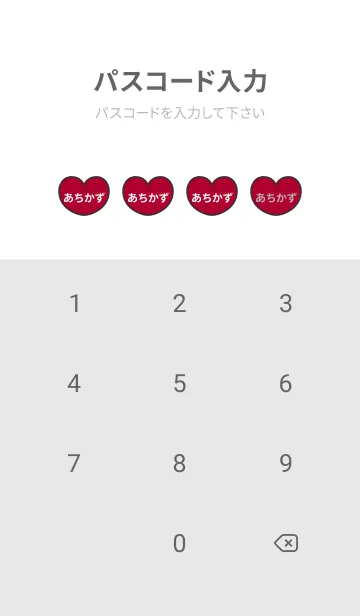 [LINE着せ替え] ハートと天使『あちかず』 LOVEの画像4