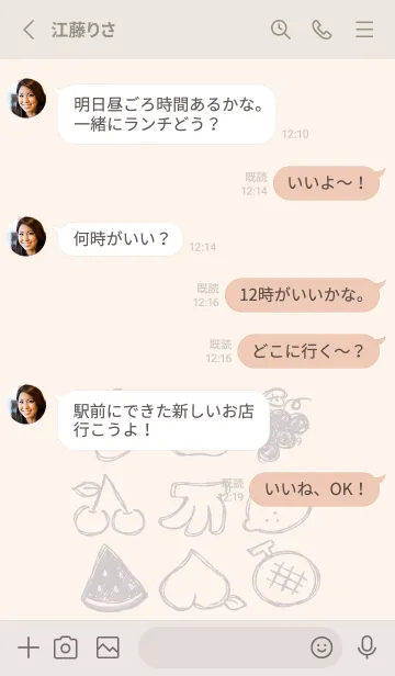 [LINE着せ替え] 落書き風フルーツ くすみグレーの画像3