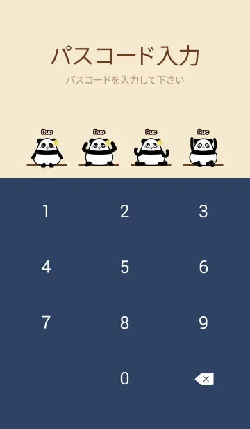 [LINE着せ替え] るお★まんまるカワイイ♥パンダの画像4