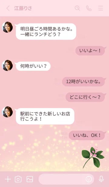 [LINE着せ替え] ピンク : 春の風水 緑で運気UP！の画像3