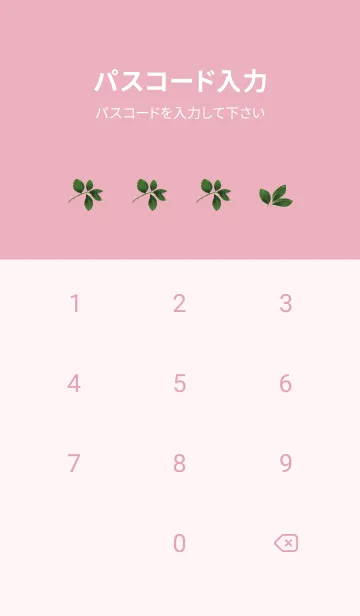 [LINE着せ替え] ピンク : 春の風水 緑で運気UP！の画像4