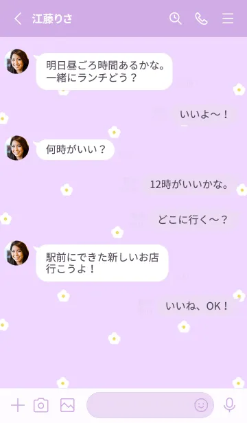 [LINE着せ替え] パステルパープルとお花。韓国語。の画像3