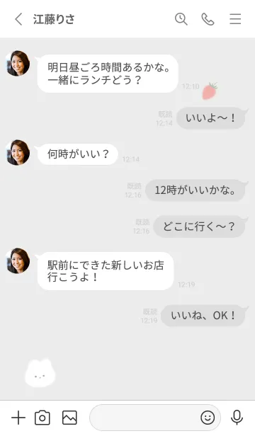 [LINE着せ替え] ゆるウサギと苺♥グレー01_1の画像3