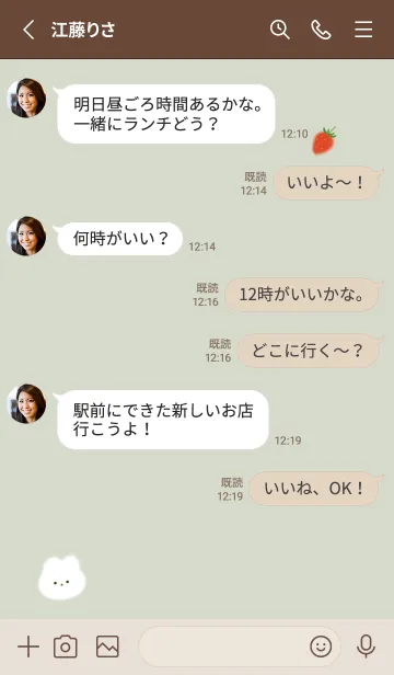 [LINE着せ替え] ゆるウサギと苺♥グリーン07_1の画像3