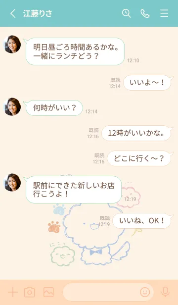 [LINE着せ替え] 落書き風ビションフリーゼ くすみカラーの画像3