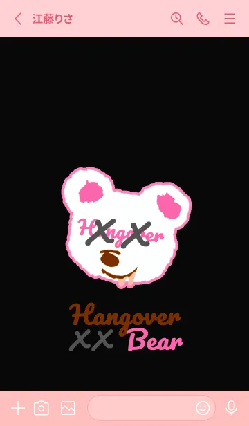 [LINE着せ替え] ハングオーバー ベア 6の画像2