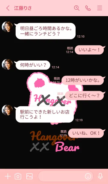 [LINE着せ替え] ハングオーバー ベア 6の画像3
