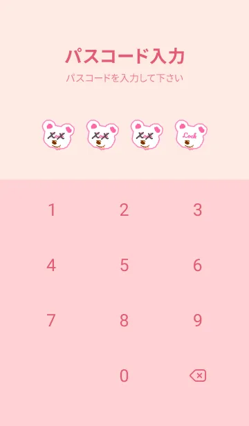 [LINE着せ替え] ハングオーバー ベア 6の画像4