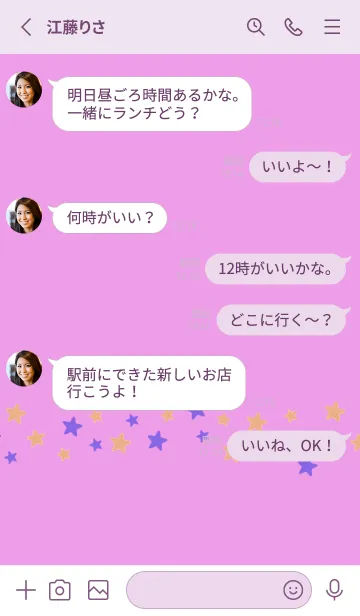 [LINE着せ替え] SIMPLE COLOR STAR THEME 13の画像3