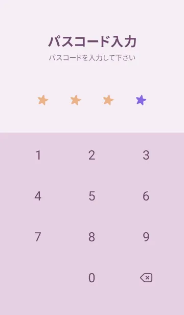 [LINE着せ替え] SIMPLE COLOR STAR THEME 13の画像4