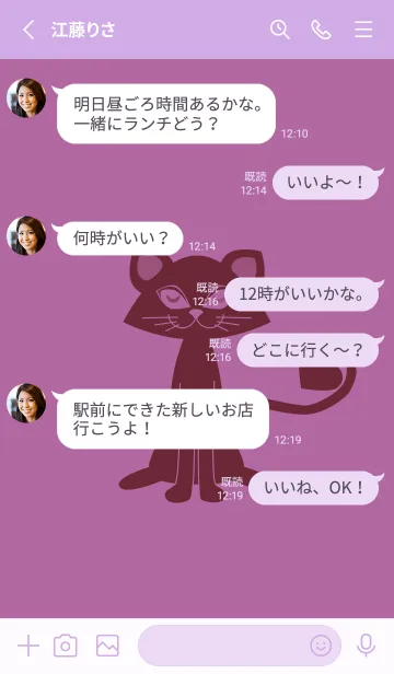 [LINE着せ替え] 猫のオッドとハート モーベットの画像3