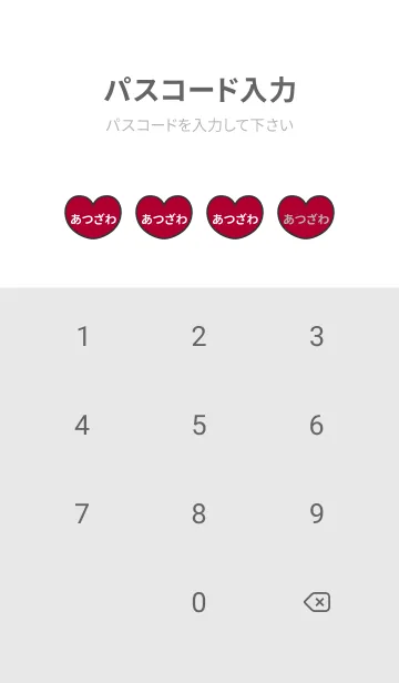 [LINE着せ替え] ハートと天使『あつざわ』 LOVEの画像4