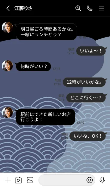 [LINE着せ替え] ジャパニーズ パターン 359の画像3