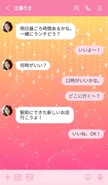 [LINE着せ替え] グラデーション 星 舞う10の画像3