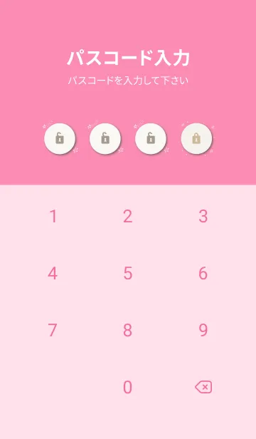 [LINE着せ替え] グラデーション 星 舞う10の画像4