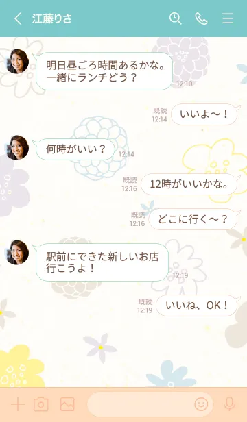 [LINE着せ替え] 北欧風カラフルお花29の画像3