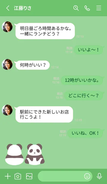 [LINE着せ替え] シンプルパンダの着せかえ/グリーンの画像3