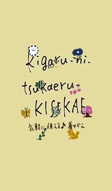 [LINE着せ替え] 気軽に使える♪着せかえ35の画像1